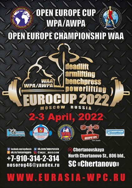 Фотогалерея «OPEN EUROPE CUP WPA / AWPA / WAA - 2022 - часть 1»