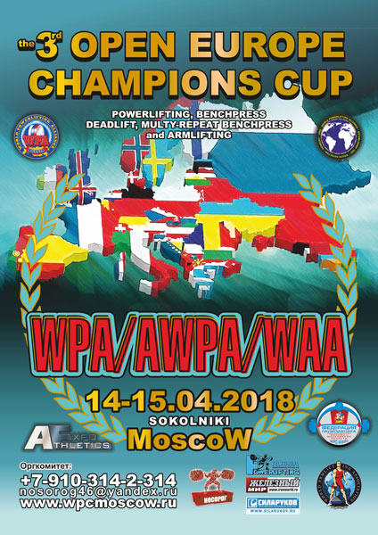 Фотогалерея «3-rd OPEN EUROPE CHAMPIONS CUP WPA/AWPA/WAA-2018»