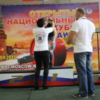 Кубок России WPC / AWPC - 2017 (Фото №#0182)