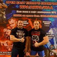 Открытый Чемпионат Восточной Европы WPA/AWPA/WAA (Фото №#1260)