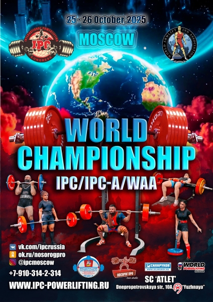 Фотогалерея «IV WORLD CHAMPIONSHIP  IPC / WAA - 2025 (часть 1)»