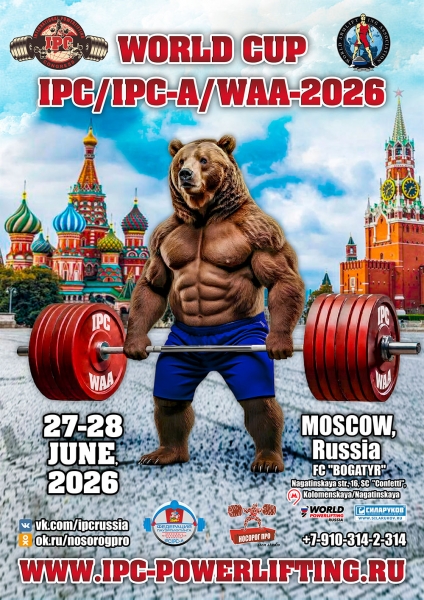 Фотогалерея «WORLD CUP IPC / IPC-A / WAA - 2026 (часть 1)»