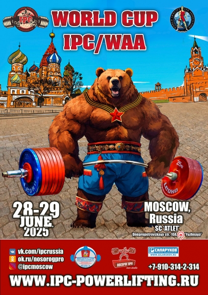 Фотогалерея «WORLD CUP IPC / IPC-A / WAA - 2025 (часть 1)»