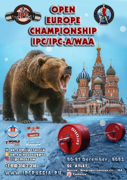 Фотогалерея «OPEN EUROPE CHAMPIONSHIP IPC / IPC-A / WAA-2025 (часть 2)»