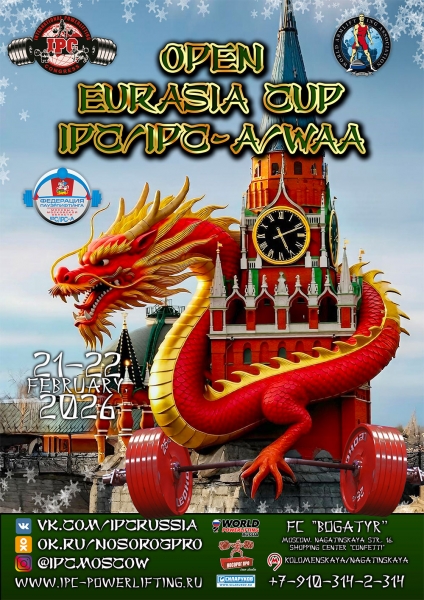 Фотогалерея «OPEN EURASIA CUP IPC / IPC-A / WAA - 2026»