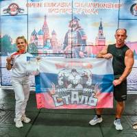 OPEN EURASIA CHAMPIONSHIP IPC/IPC-A/WAA - 2026 (часть 2) (Фото №#0033)